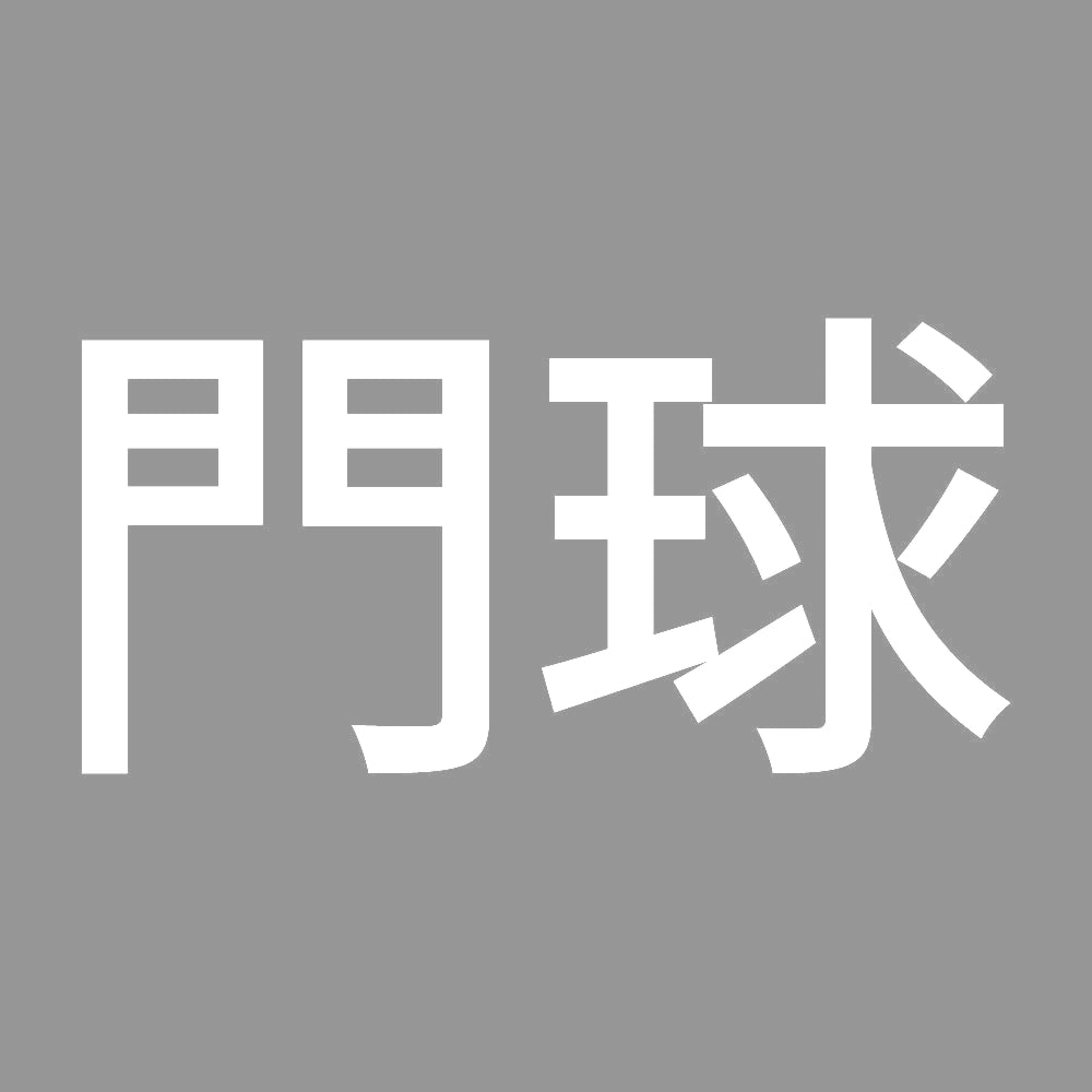 門球 7