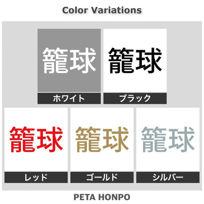 籠球 (A) 2