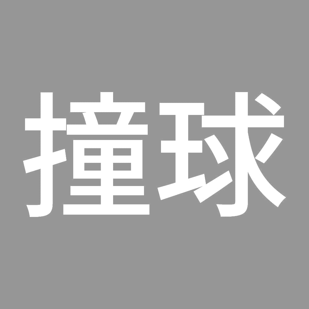 撞球 7