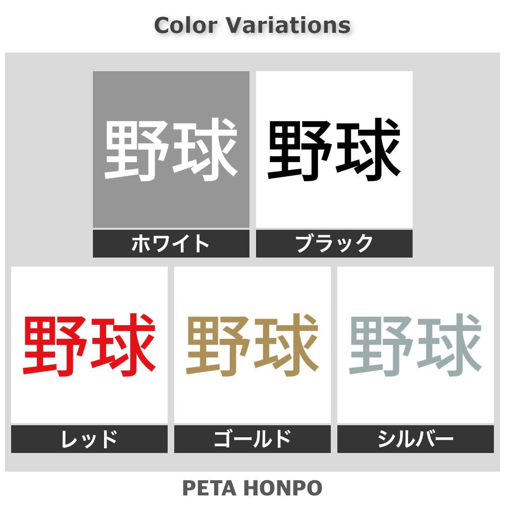 野球 2