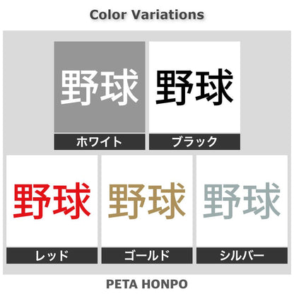 野球 2