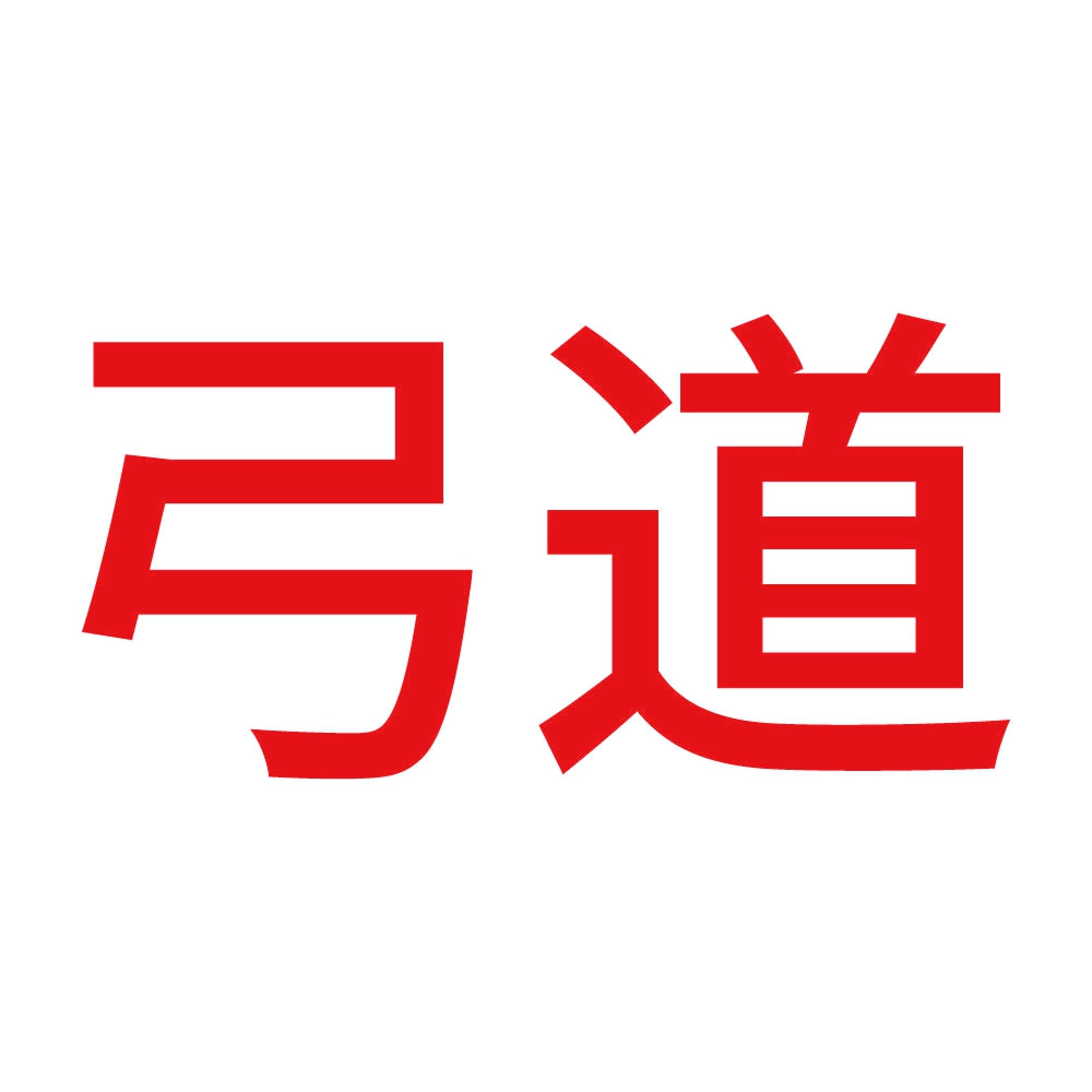 弓道 8