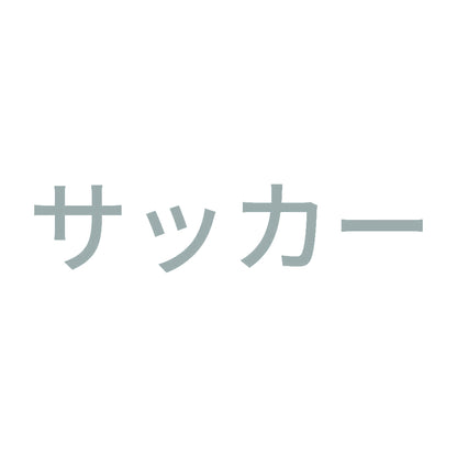 サッカー 10