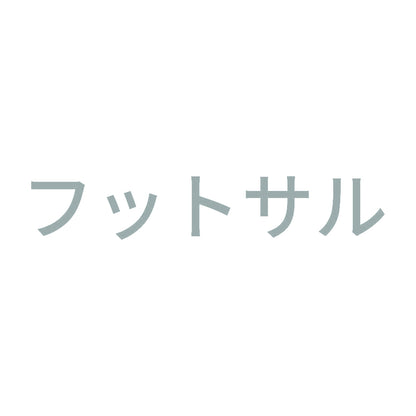 フットサル 10