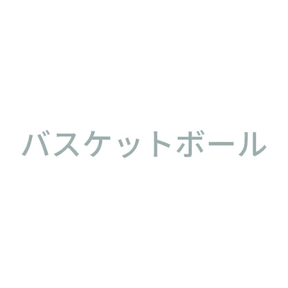 バスケットボール (A) 10