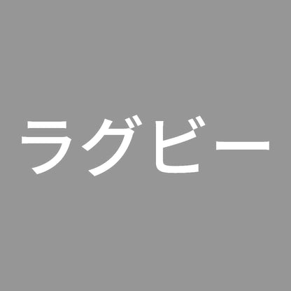 ラグビー 7