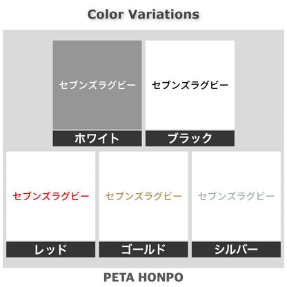 セブンズラグビー 2
