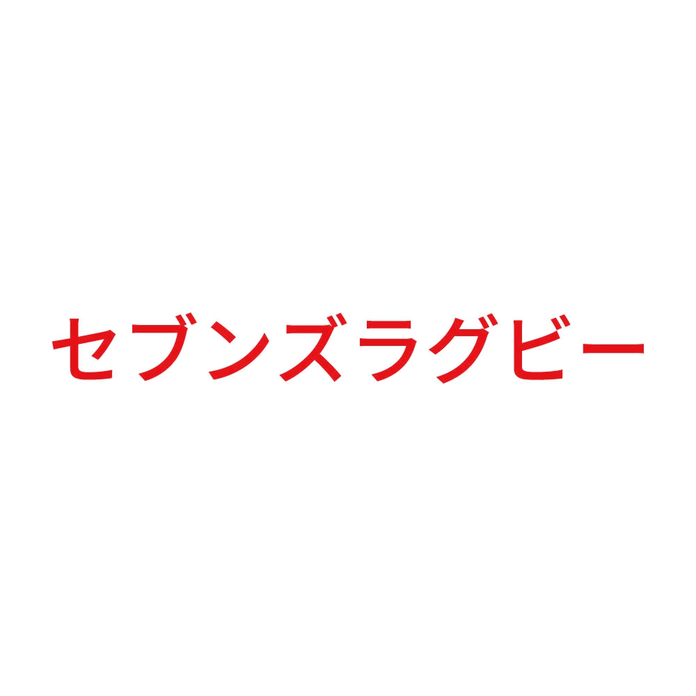 セブンズラグビー 8