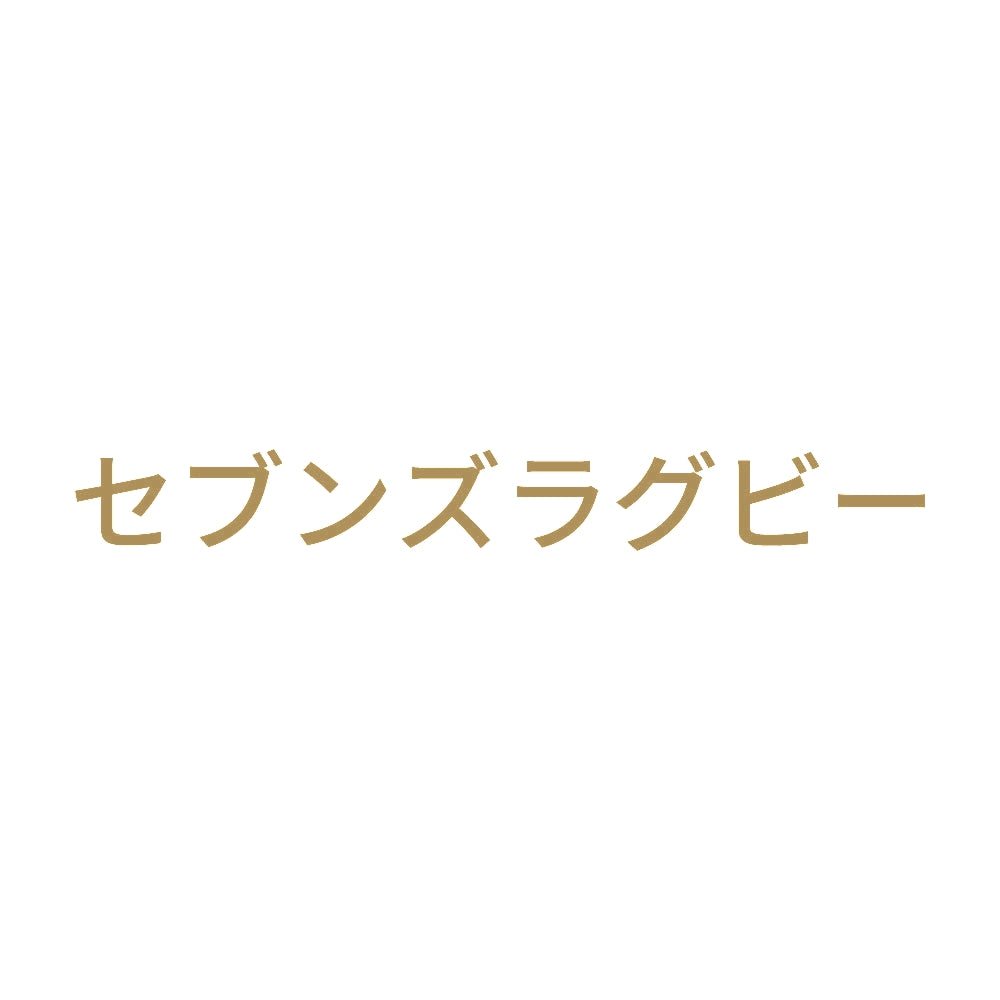 セブンズラグビー 9