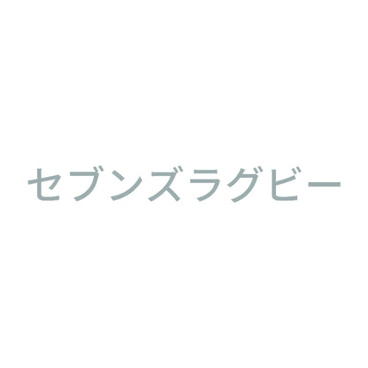 セブンズラグビー 10