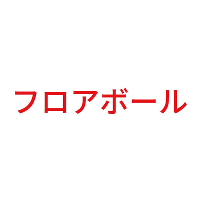 フロアボール 8