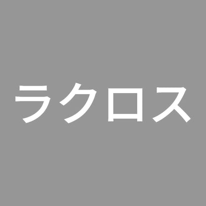 ラクロス 7