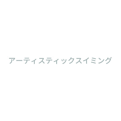 アーティスティックスイミング 10
