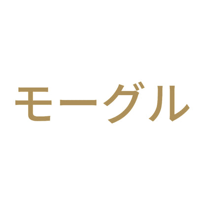 モーグル 9