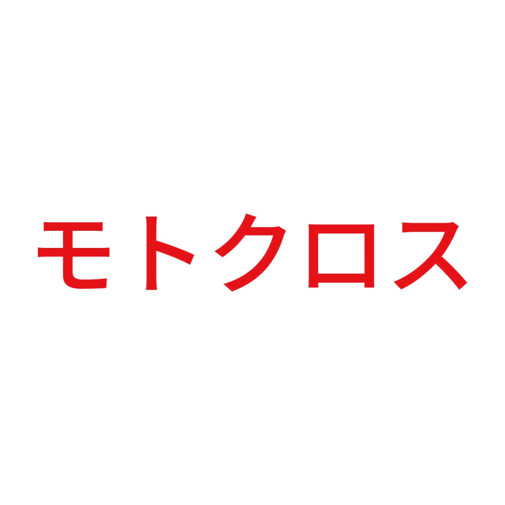 モトクロス (A) 8