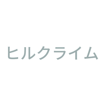 ヒルクライム 10