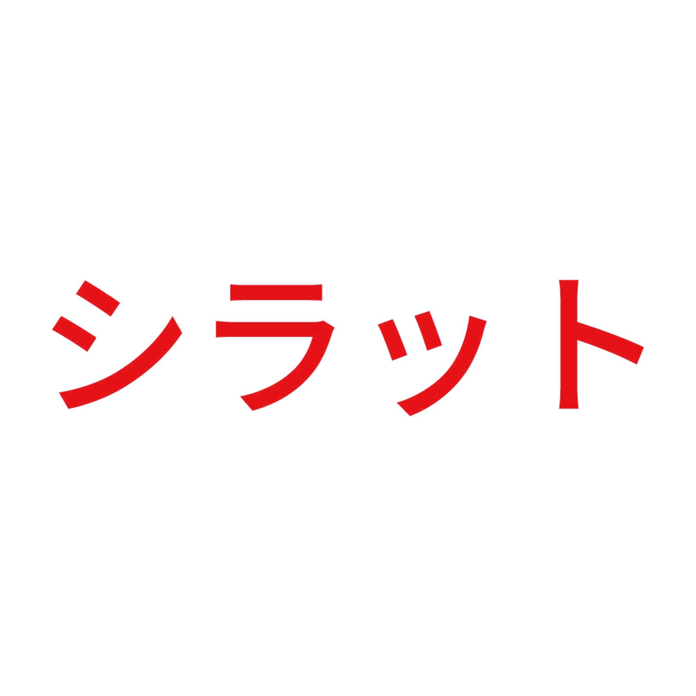 シラット 8