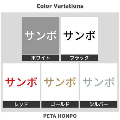 サンボ 2