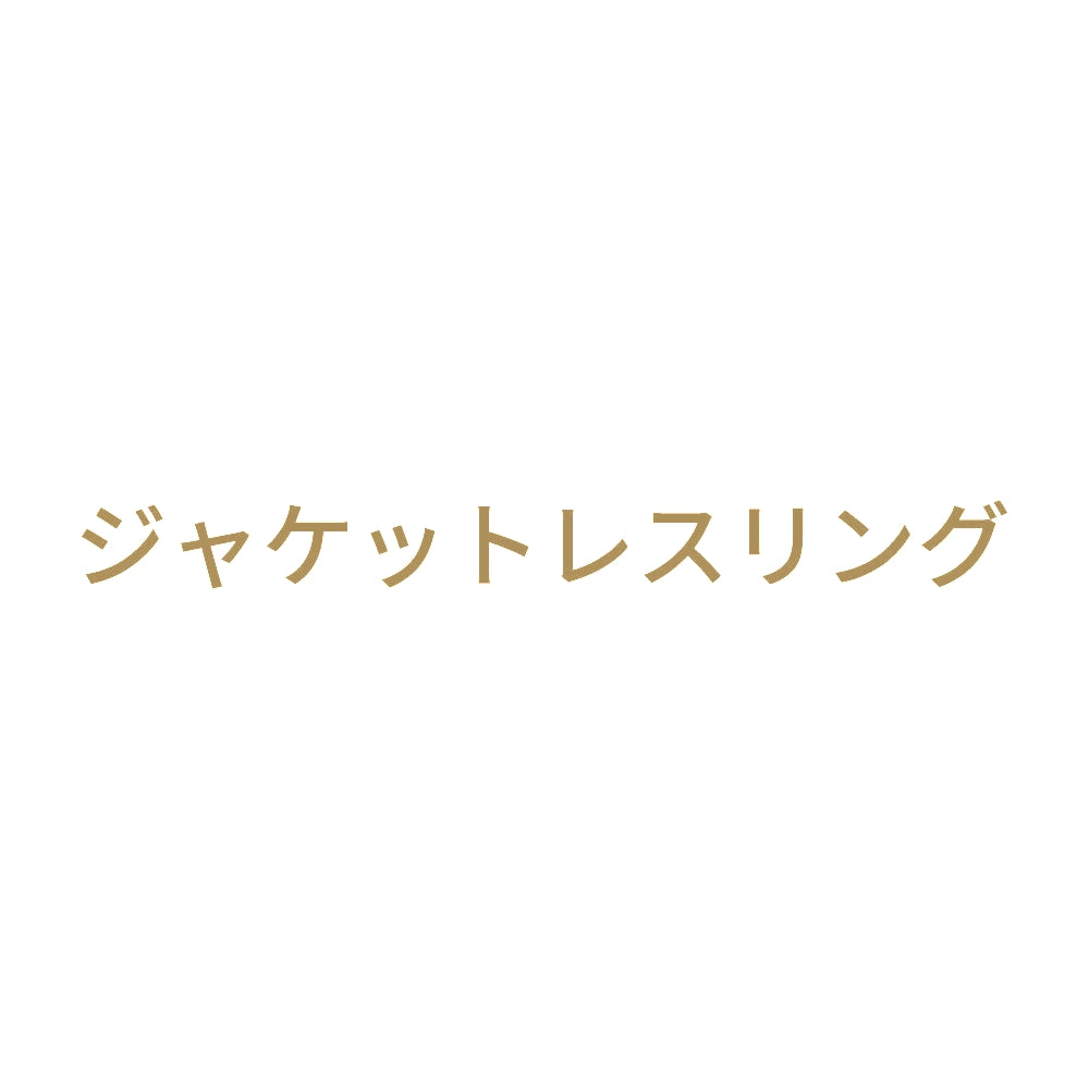 ジャケットレスリング 9