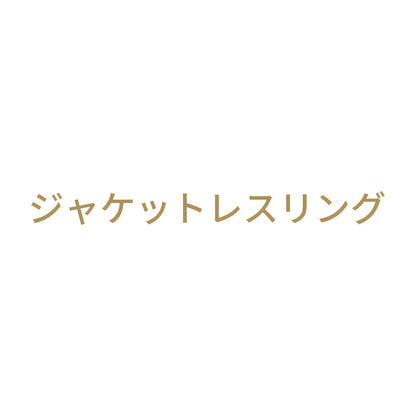ジャケットレスリング 9