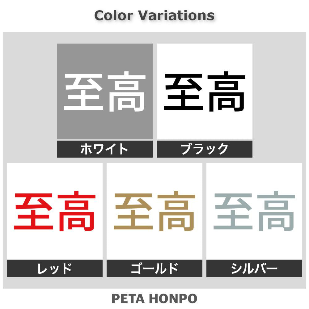 至高 (A) 2