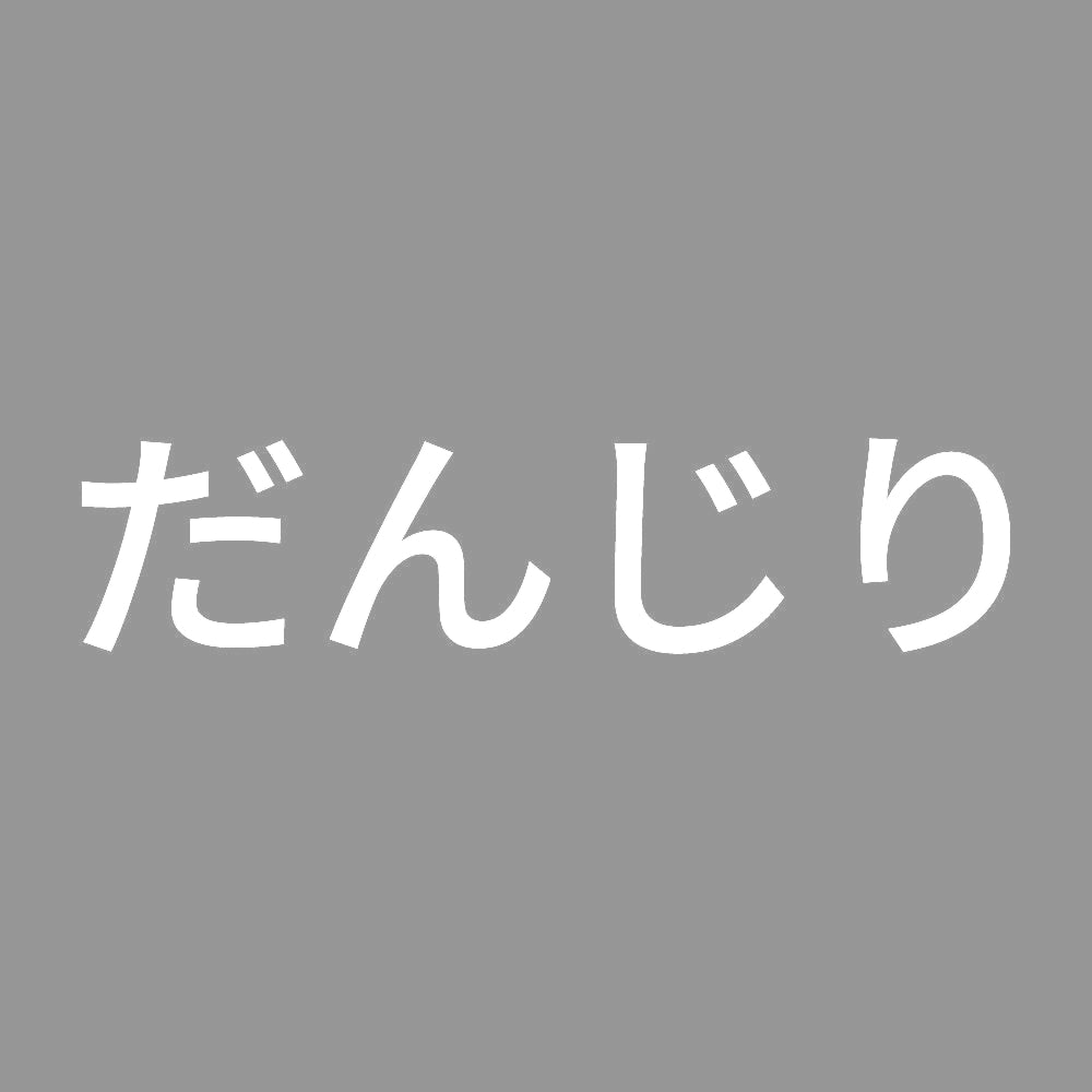 だんじり (A) 7