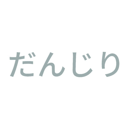 だんじり (A) 10