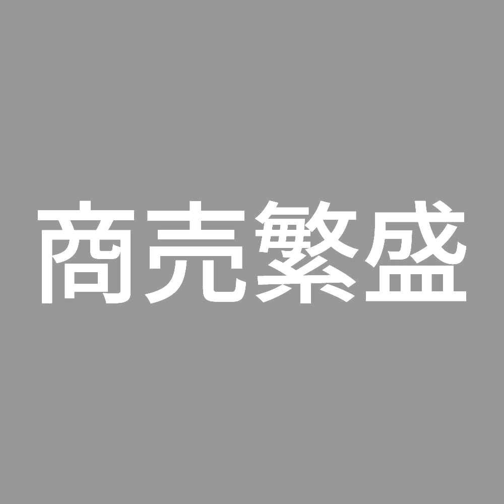 商売繁盛 (B) 7