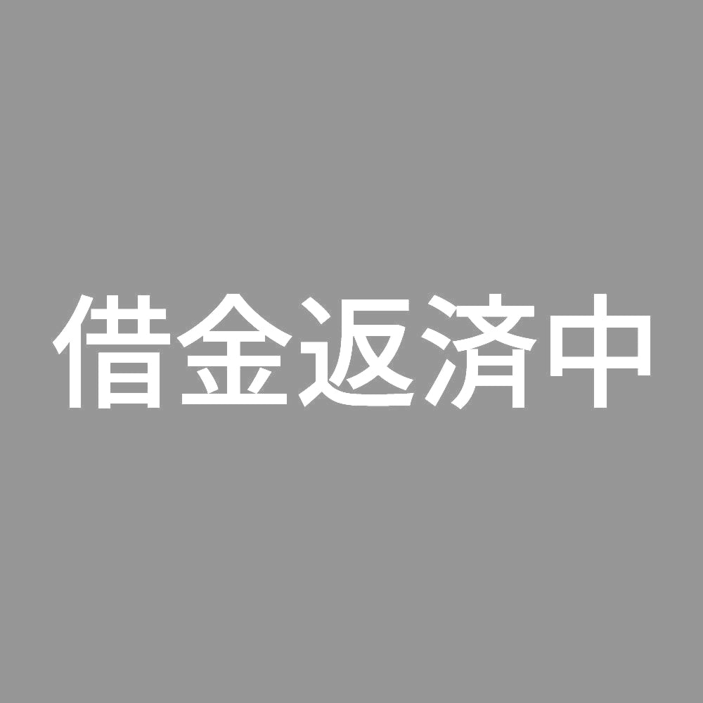 借金返済中 7