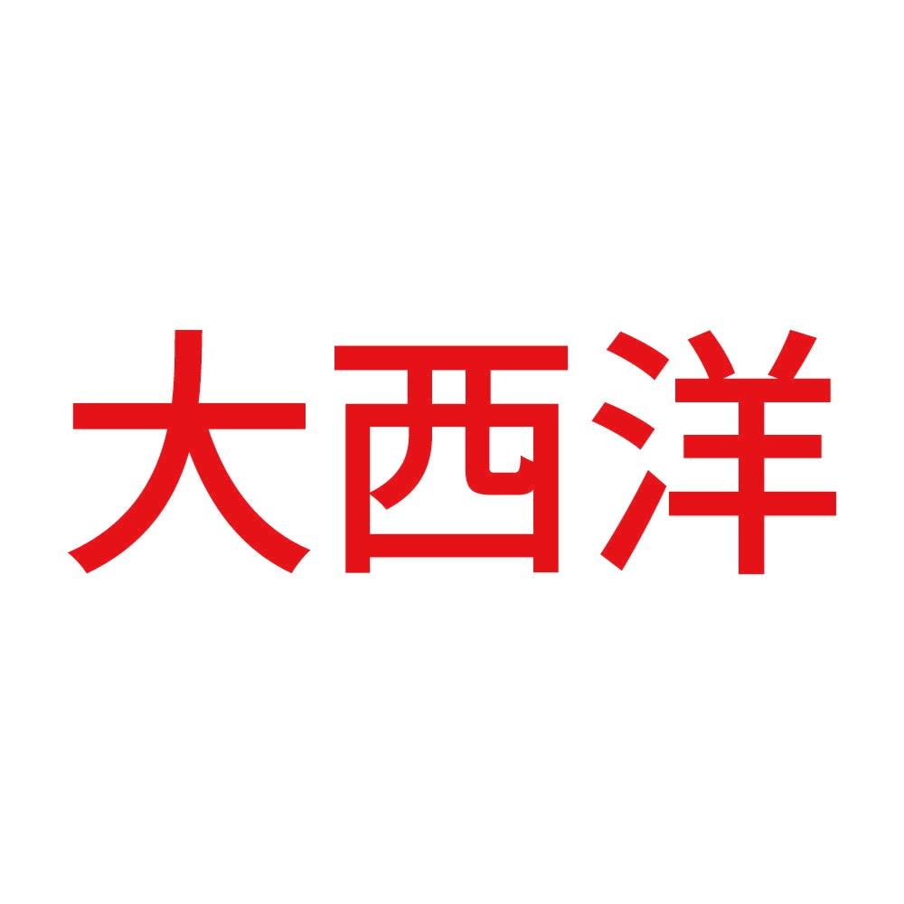 大西洋 8