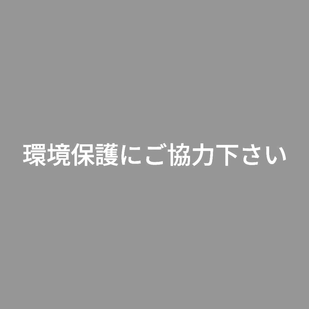 環境保護にご協力下さい 7