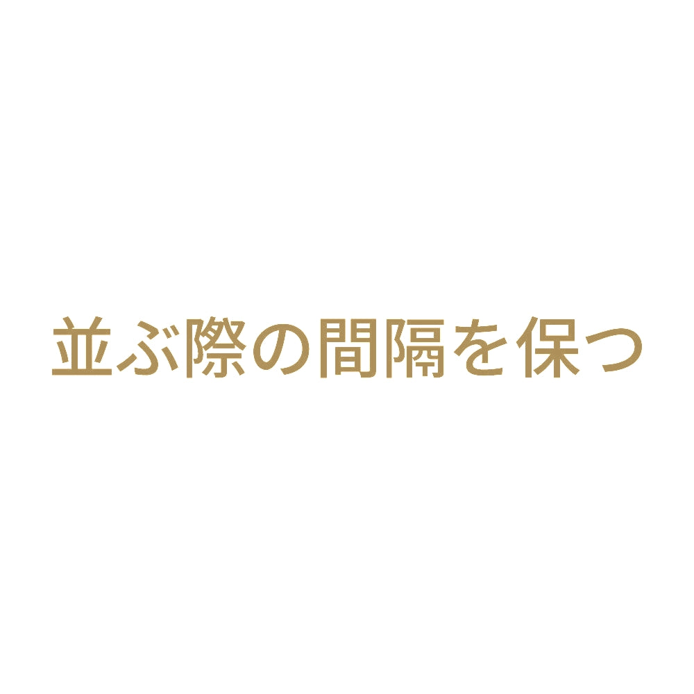 並ぶ際の間隔を保つ 9