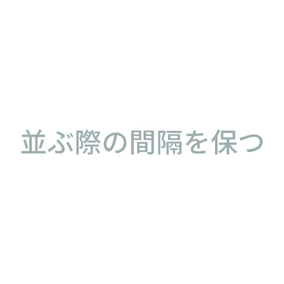 並ぶ際の間隔を保つ 10