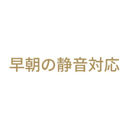 早朝の静音対応 9