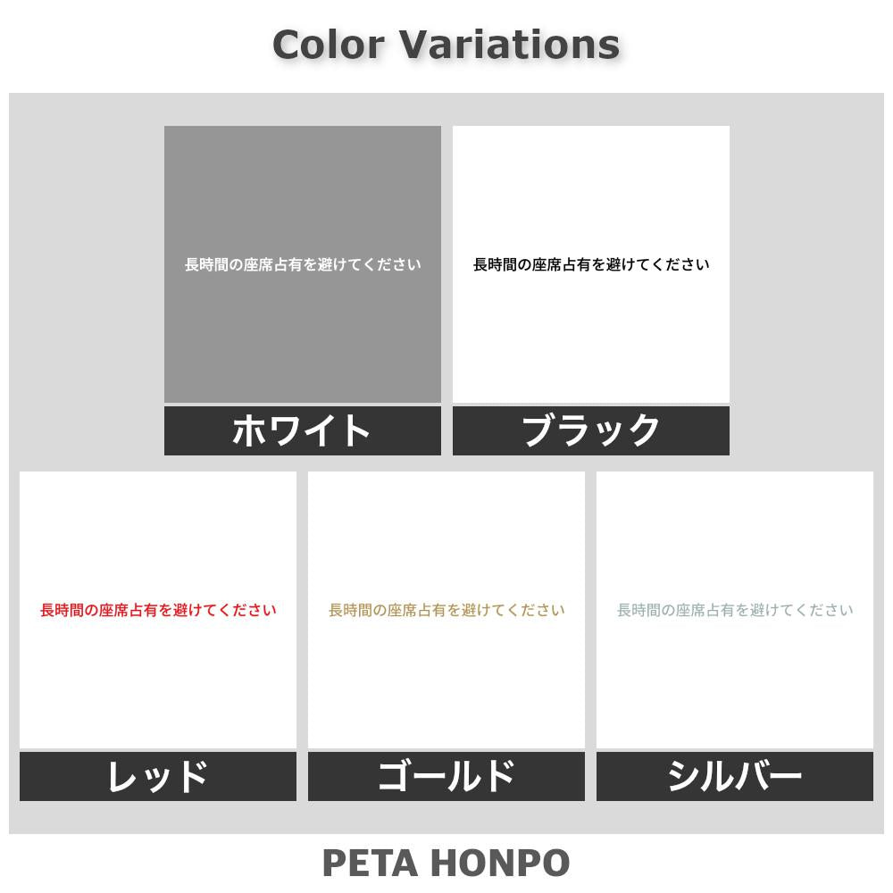 長時間の座席占有を避けてください 2