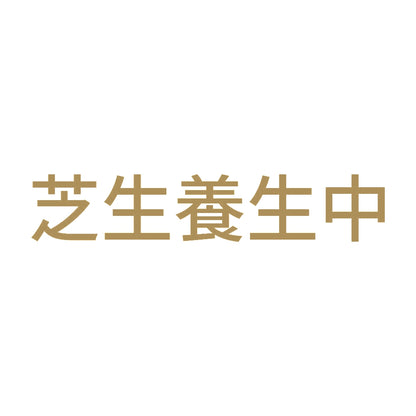 芝生養生中 9