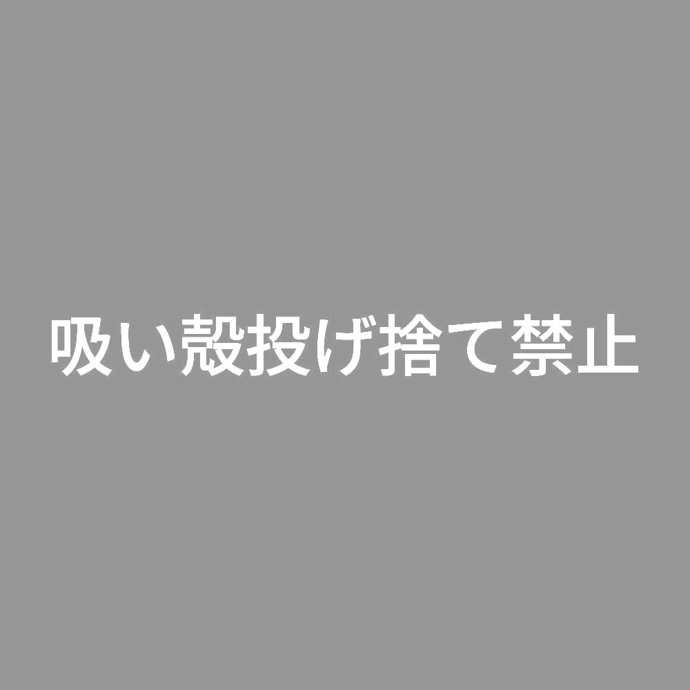 吸い殻投げ捨て禁止 7