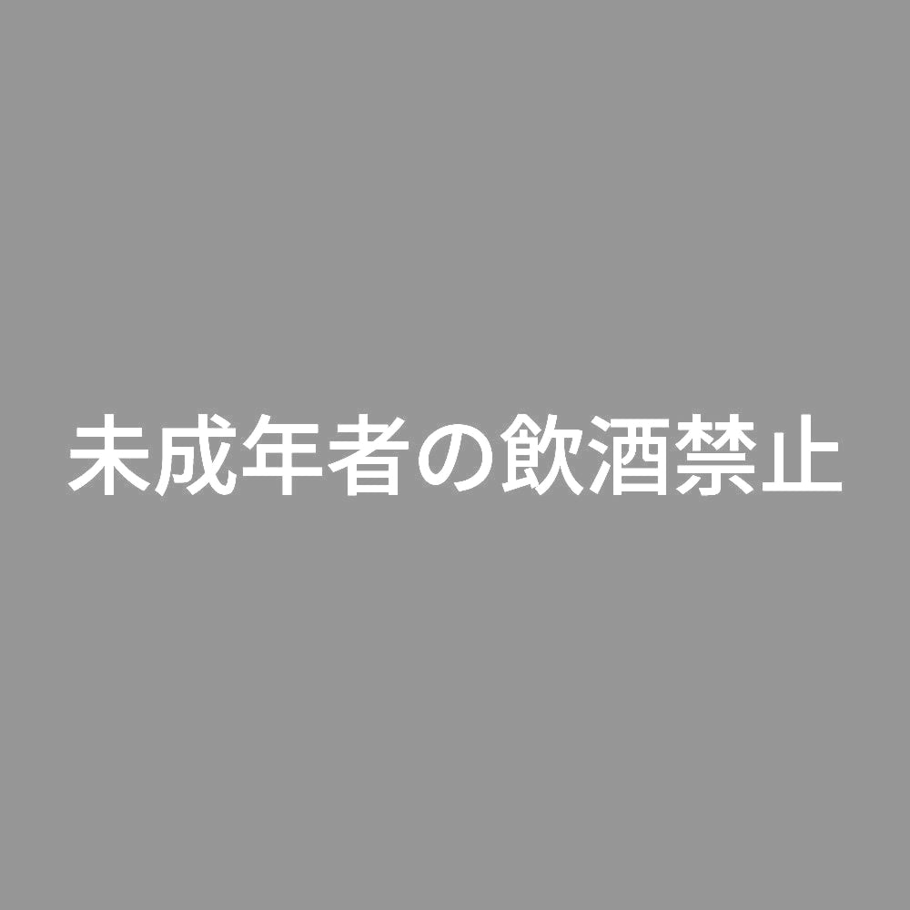 未成年者の飲酒禁止 7