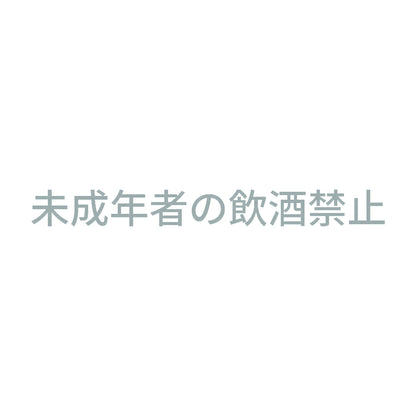 未成年者の飲酒禁止 10