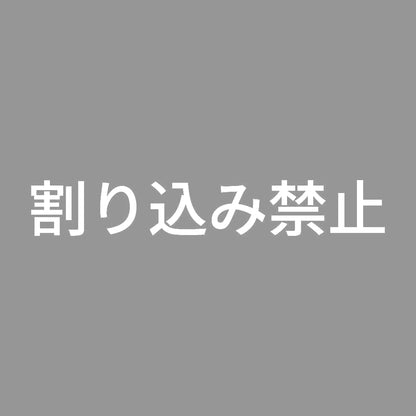 割り込み禁止 7
