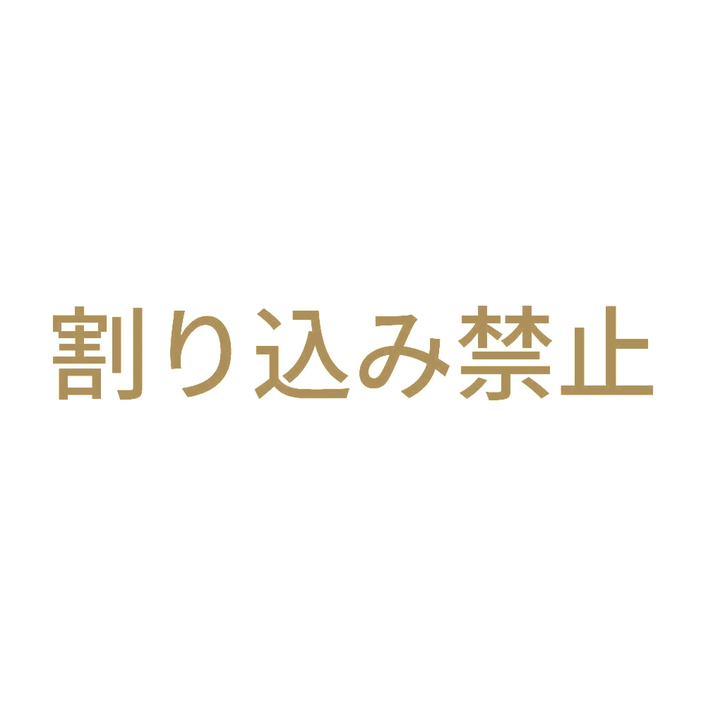 割り込み禁止 9