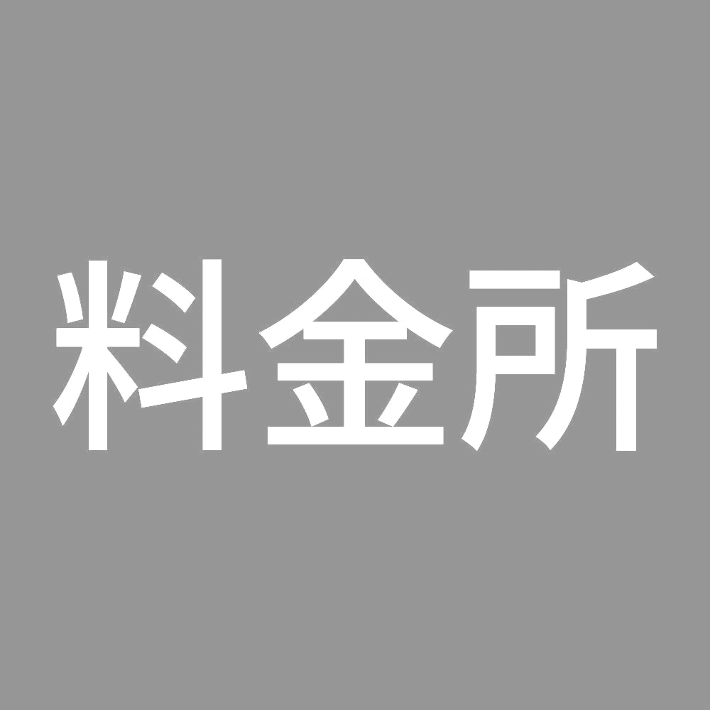 料金所 7