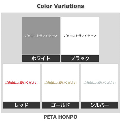 ご自由にお使いください 2