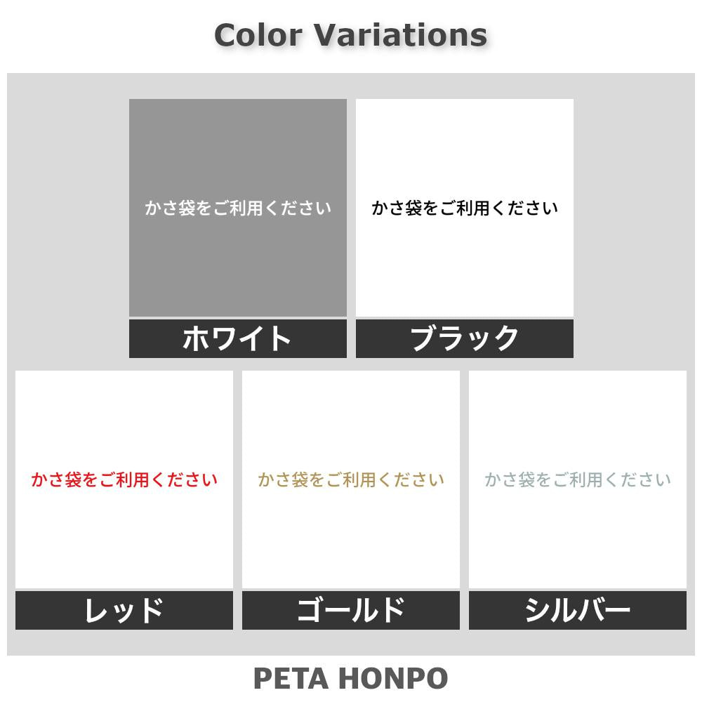 かさ袋をご利用ください 2