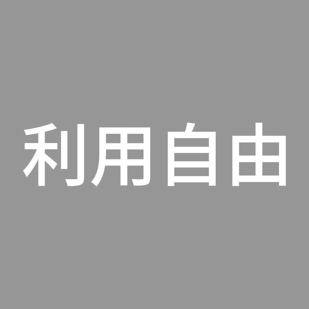 利用自由 7