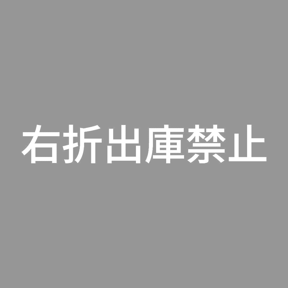右折出庫禁止 7