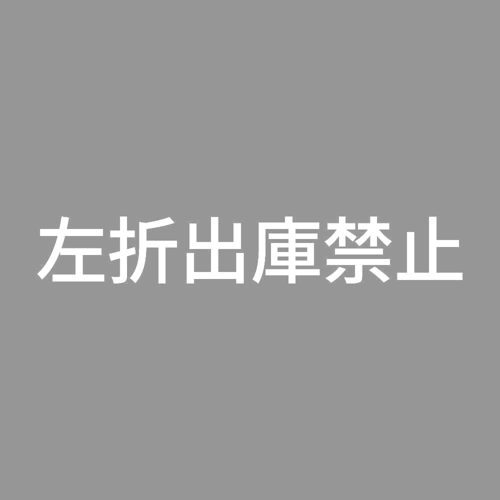 左折出庫禁止 7