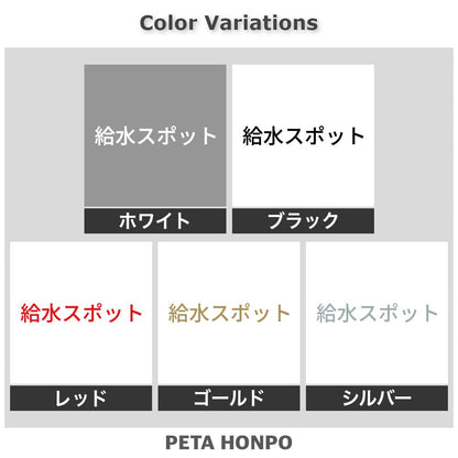 給水スポット 2