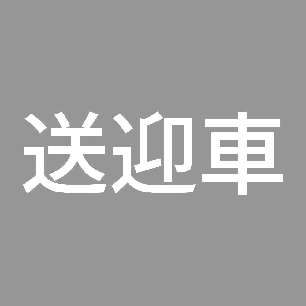 送迎車 7