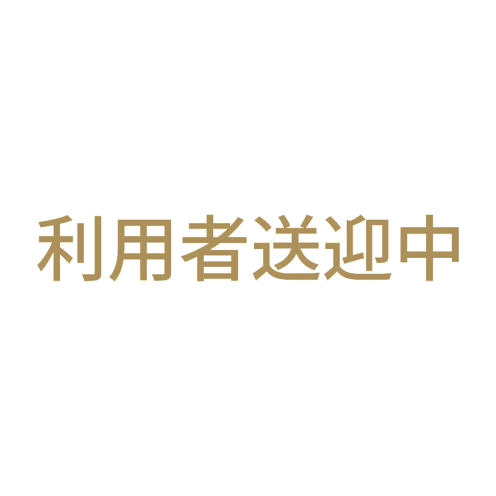 利用者送迎中 9
